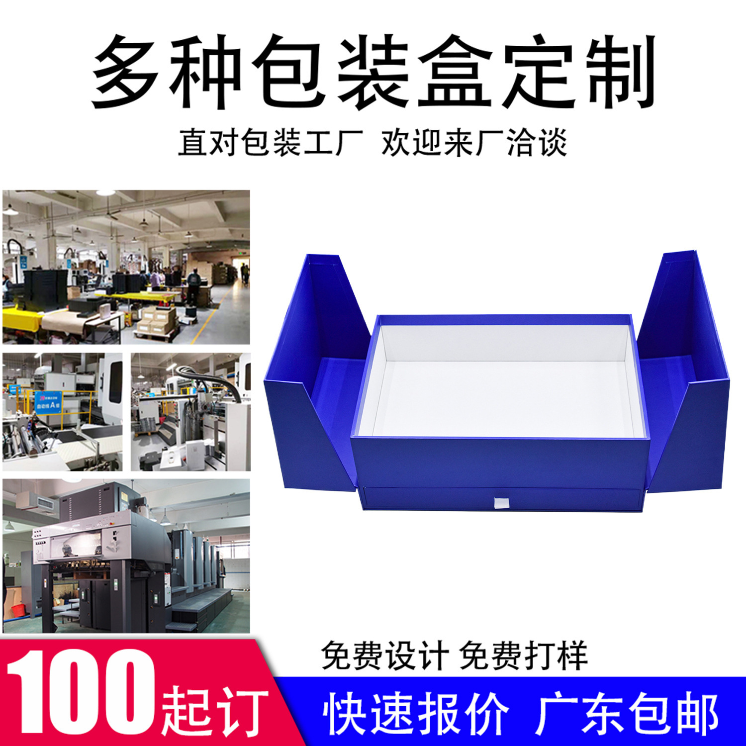 对开门包装盒定制礼盒定做小批量高档礼盒纸盒印刷空盒