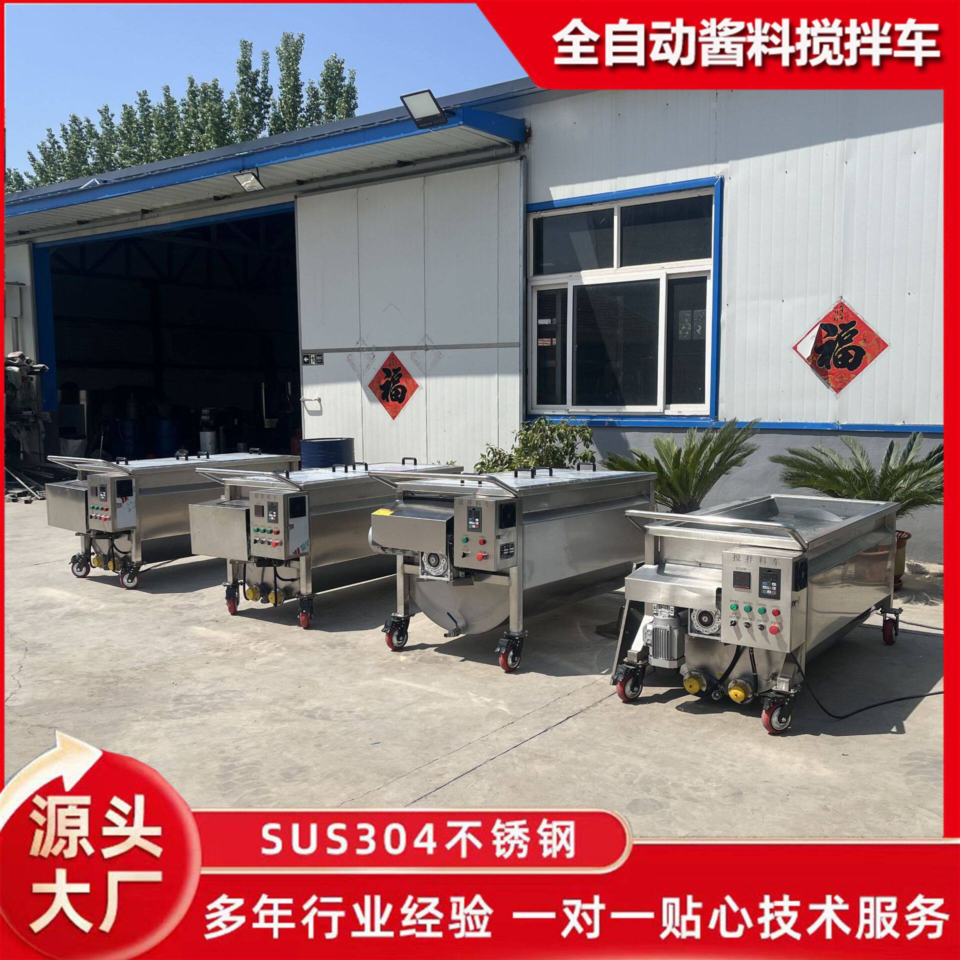 辣椒酱搅拌料车u型槽移动搅拌料车全自动酱料搅拌料车