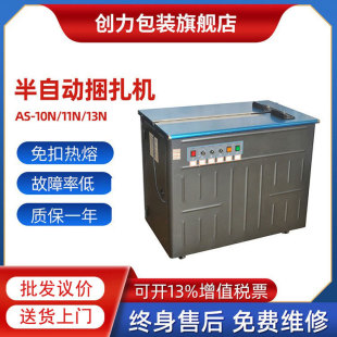 10N纸箱半自动打包机PP带捆扎机快递电商高低免扣打捆机