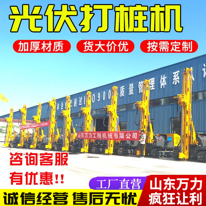 履带式光伏打桩机 自行走太阳能螺旋钻孔机 小型光伏发电打桩机