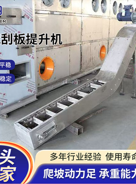 污泥刮板提升机爬坡上料传送带工地用建筑垃圾处理刮板提升机