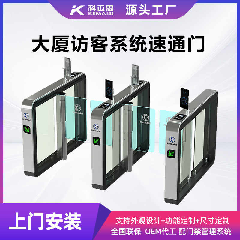 一进一出速通门摆闸访客闸机人脸识别考勤系统人员进出通道双开门