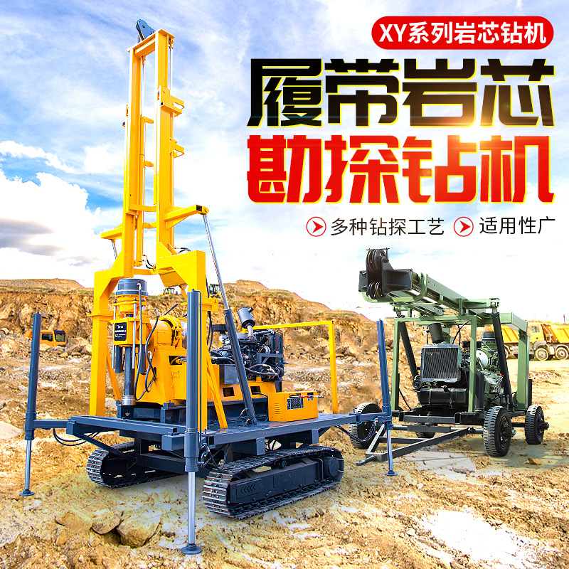 全液压勘探钻机 取芯勘探机器 煤矿金矿等地区勘察深孔钻进