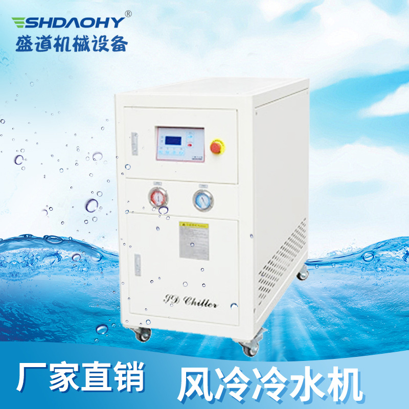 定制食品制造工业冷水机组电镀风冷式冷水机注塑20HP水冷式冷水机