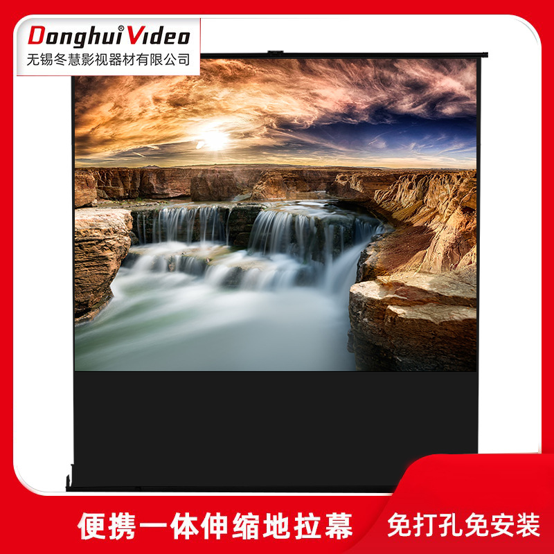 便携式地拉幕布免打孔安装投影幕布高清家用户外移动支架幕布