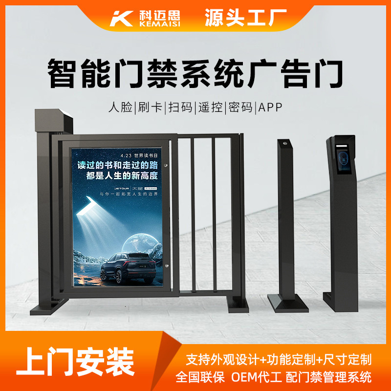 广告门小区门禁人行通道智能门禁栅栏道闸人脸识别栅栏闸门一体机