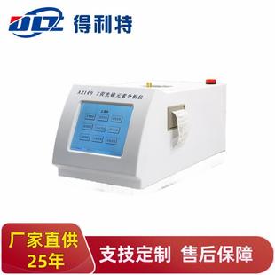 素分析仪 17040X荧光硫元 素试验仪 荧光硫含量测试仪 硫元