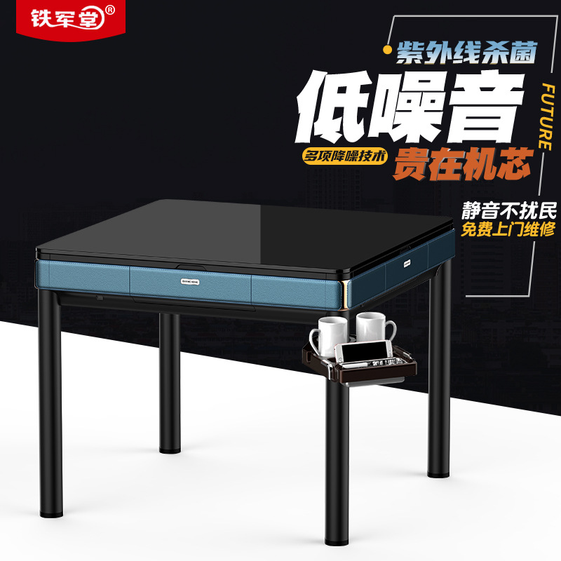 铁军堂全自动静音麻将机餐桌两用家用新电动机麻多功能麻将桌