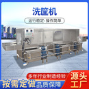 全自动洗筐机 食堂筐体托盘清洗 托盘清洗机 清洗托盘塑料筐