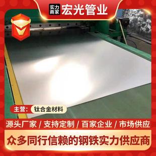 供应TC4钛合金板耐海水腐蚀6Al4V钛合金板钛合金板工零切