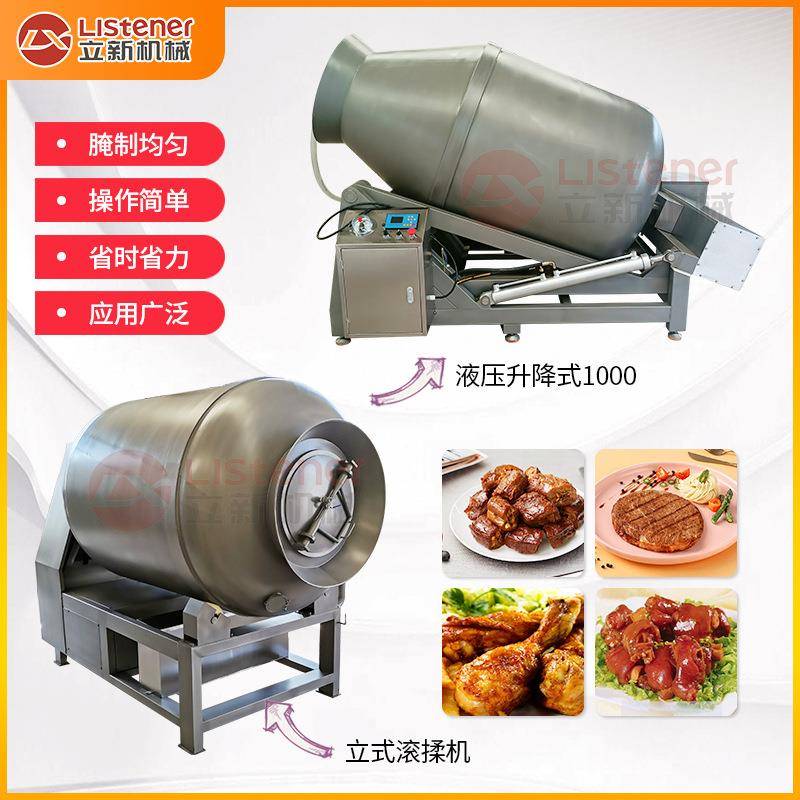 定制全自动变频真空滚揉机牛肉嫩化腌制机器设备小型肉类真空滚