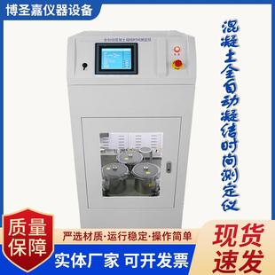 全自动凝结时间测定仪全自动水泥凝结时间测定仪全自动维卡仪