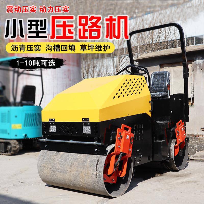 夯土机振动双钢轮小型新款供应全液压手扶座驾式沥青路面压路机