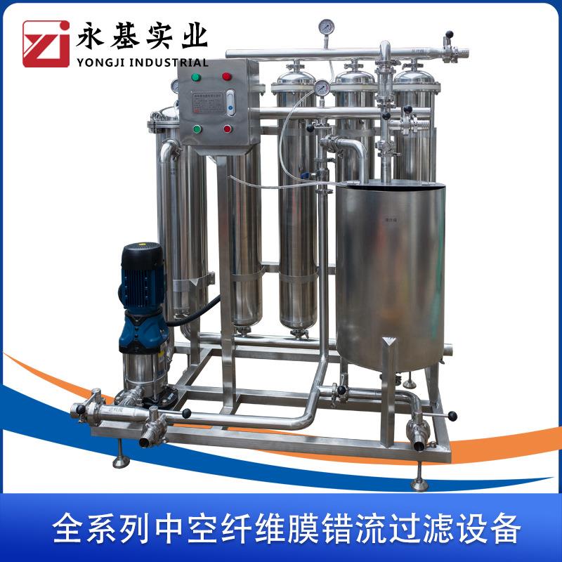 果汁过滤器果汁膜过滤机设备错流过滤设备