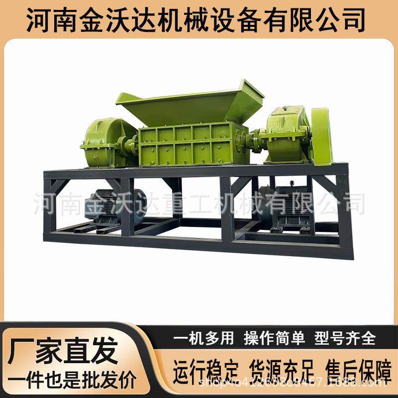 塑料托盘铁皮桶双轴撕碎机固废垃圾过期食品粉碎机铝塑膜破碎机,机械设备,粉碎机,淘宝优惠券,粉丝福利购,淘宝优惠卷