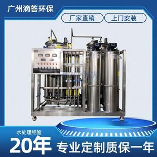 500L水处理设备双级反渗透设备净水器商业用机纯水机净水设备纯水