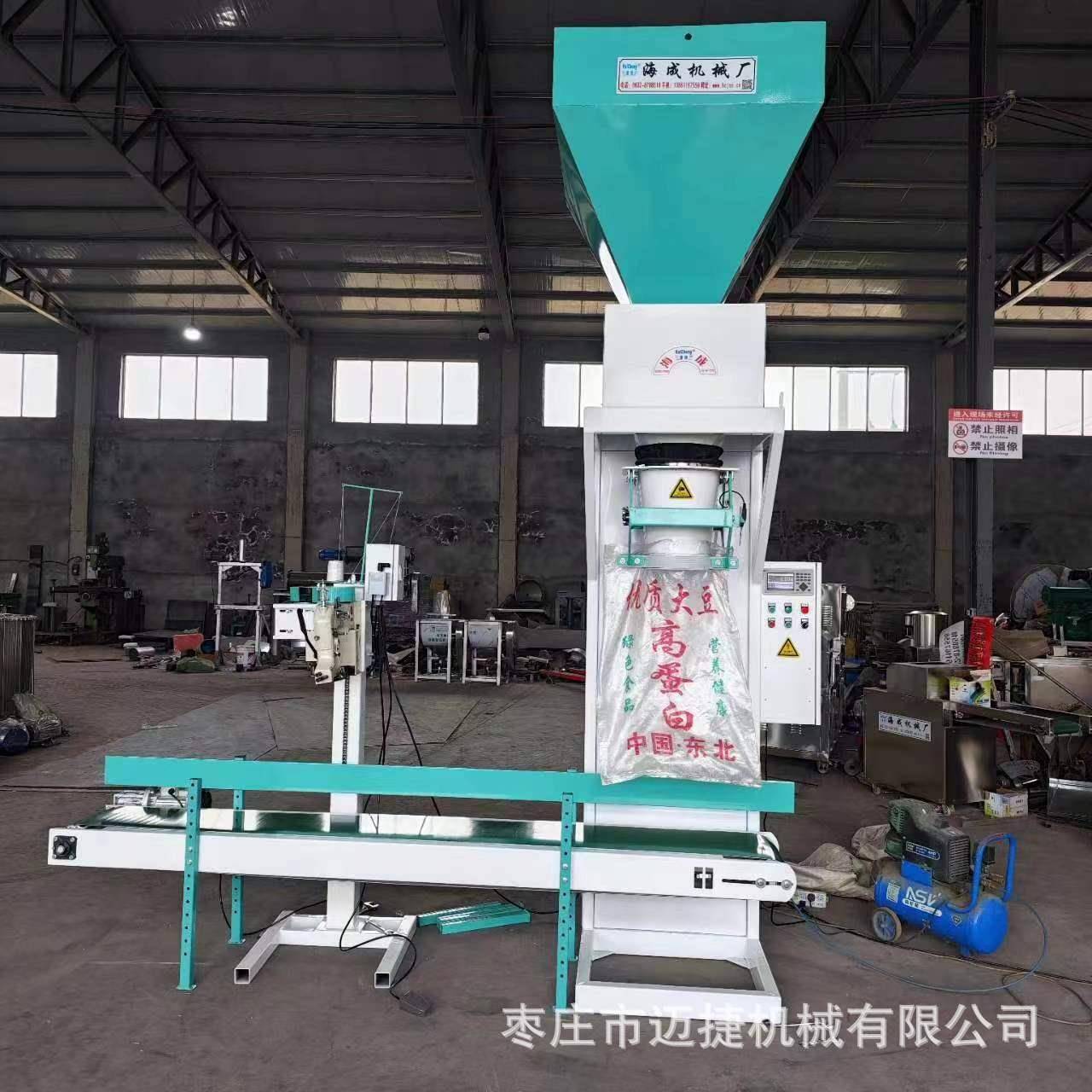 粮食自动定量打包机马铃薯淀粉定量包装秤家用小型粉末称重打包机