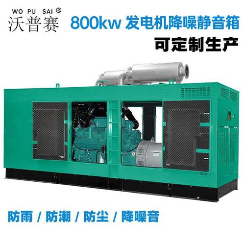康明斯KTA38G3G5650KW600KW650KW700800880KW静音发电机