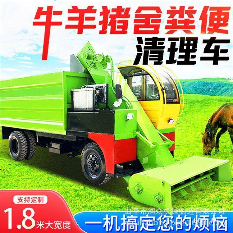 养殖场自走式清粪车牛圈全自动铲粪车地面粪污水清理运输车厂家