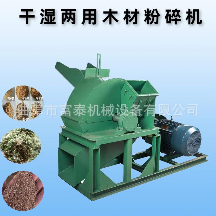 多种型号圆木树枝木块粉碎机杂木边角料粉碎机花生壳椰壳粉碎机