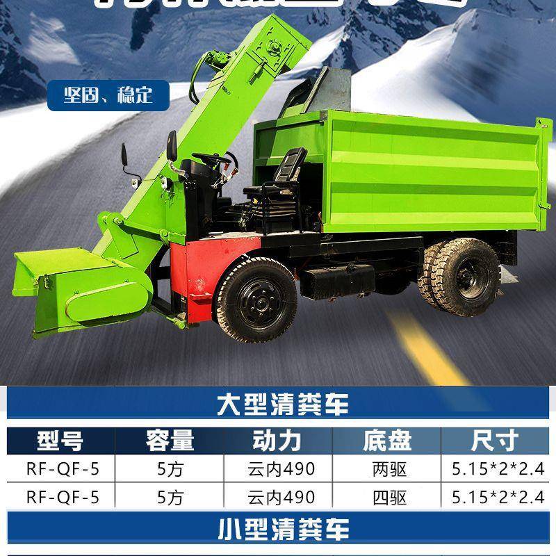 自卸刮板式清粪车柴油大容量收粪机小型三轮刮粪车