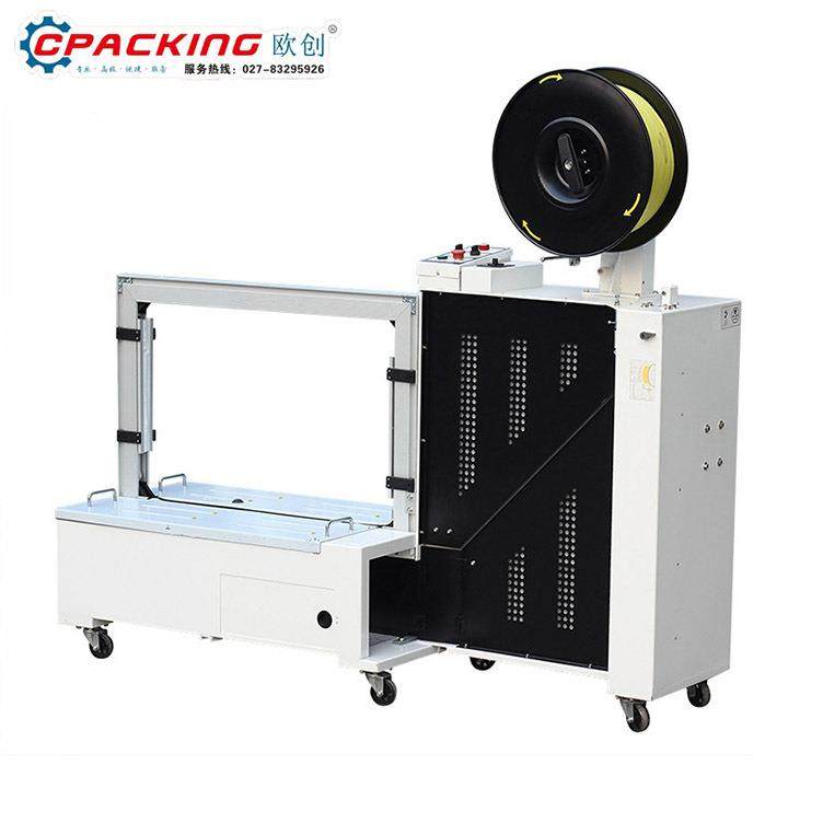侧式全自动打包机自动包装捆扎机冰箱空调柜机洗衣机打带机,办公设备/耗材/相关服务,捆扎机/打包机,淘宝优惠券,粉丝福利购,淘宝优惠卷