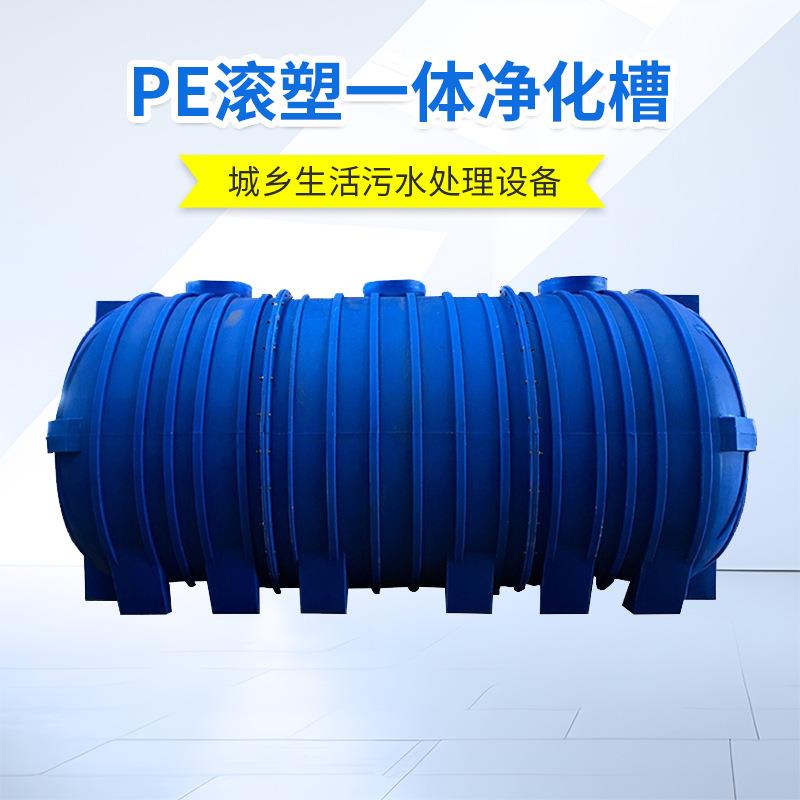 微动力无动力净化槽PE材质农村污水处理设备1立方3立方净化槽