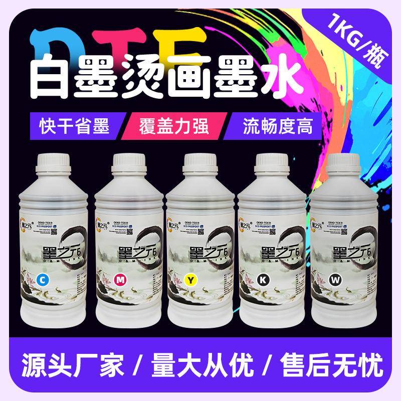 工厂直销白墨烫画墨水兼容性高DTFINK服装白墨打印机墨水