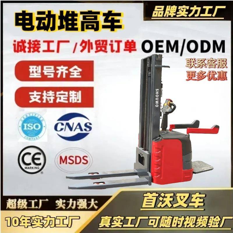 全电动叉车1吨2吨小型电动堆高车升高车仓库液压装卸车升降堆垛车