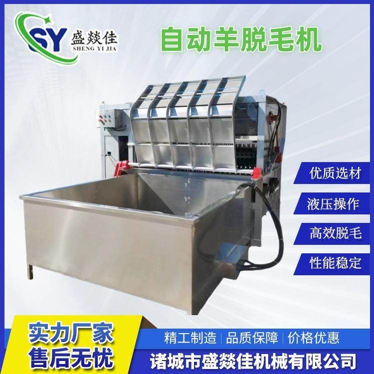 大型液压整羊脱毛机羊刨毛机羊狗脱毛机生产厂家,畜牧/养殖物资,特种养殖设备,淘宝优惠券,粉丝福利购,淘宝优惠卷