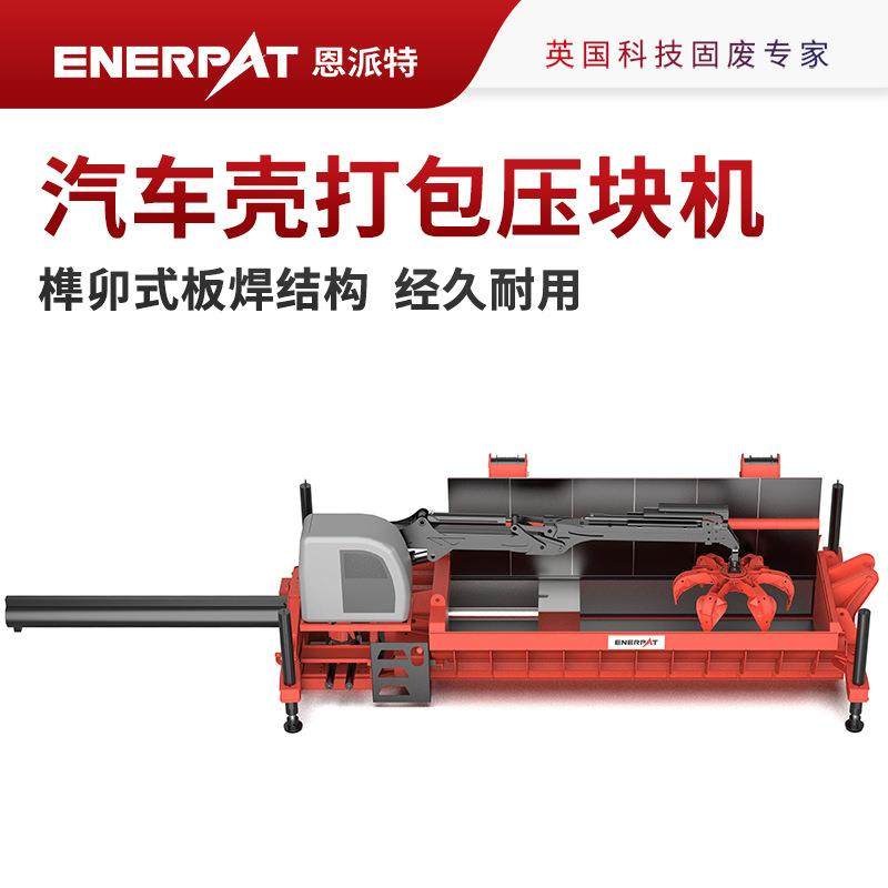 新能源汽车壳打包压块机油缸自主研发,机械设备,破碎机,淘宝优惠券,粉丝福利购,淘宝优惠卷