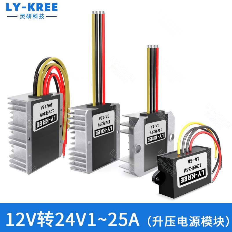 12V升24V3A5A8A10A12A15A20A电源转换器DC-DC模块12V转24V升压器