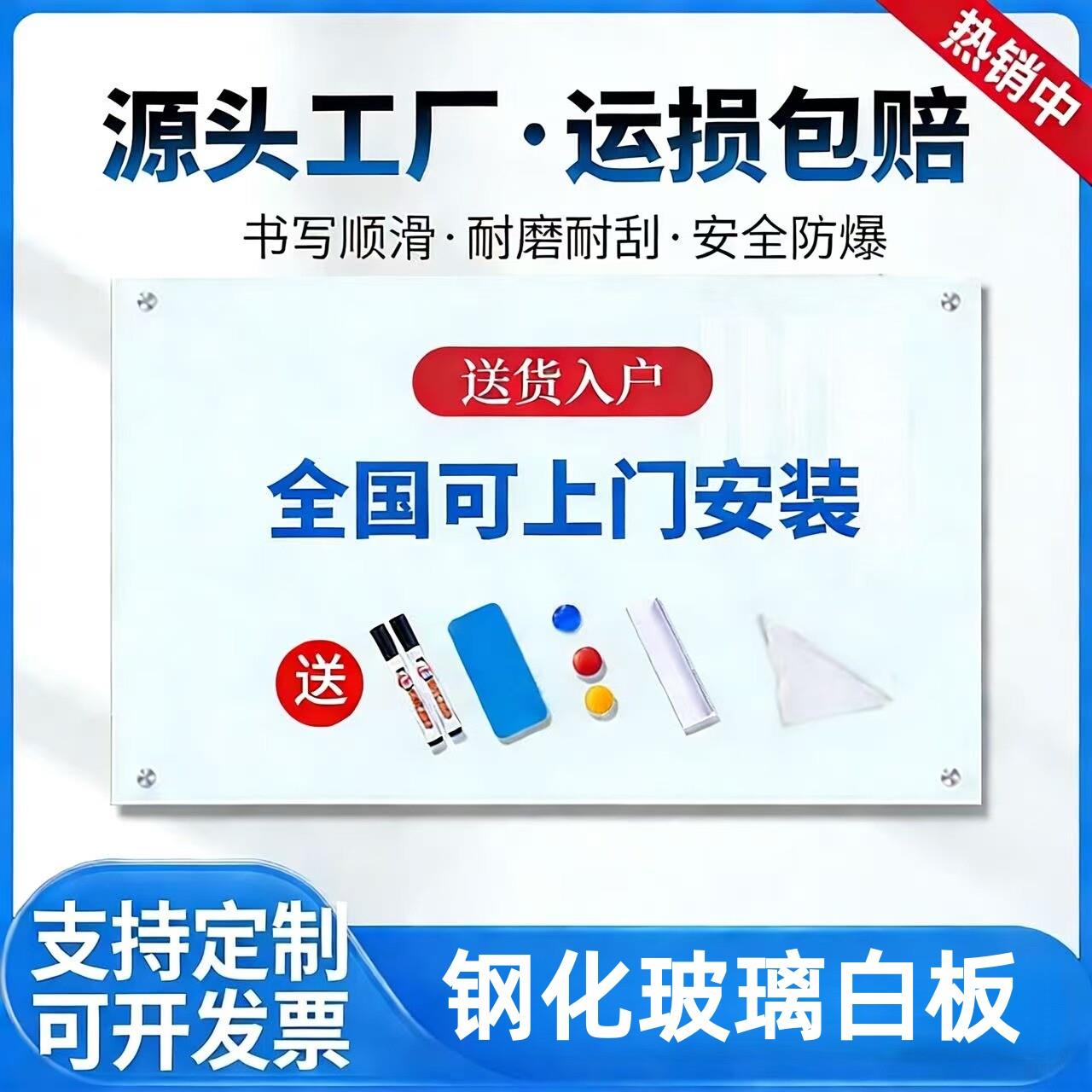 钢化磁性烤漆玻璃白板写字板会议教学家用白板可定制任意尺寸图案