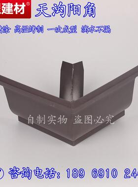 别墅屋檐落水系统铝合金檐沟成品天沟雨水管pvc檐槽水槽阳角90度