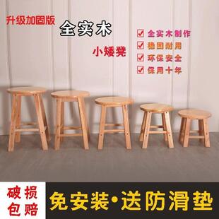 家用矮凳实木小板橡胶木小圆凳实木凳子小方凳梯登钓鱼凳洗衣凳