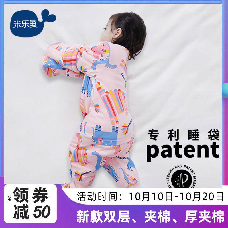 新款米乐鱼恒温双层薄夹棉夹棉婴儿睡袋秋冬空调房加厚防踢被儿童