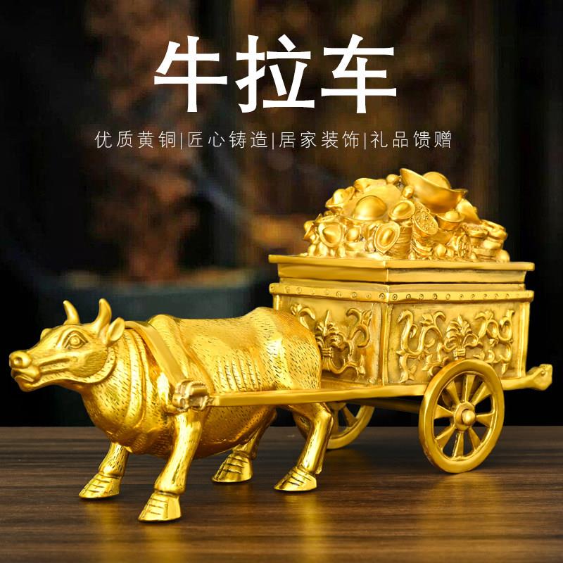铜牛拉车摆件生肖牛大号家居店铺办公室牛拉元宝车装饰开业礼品