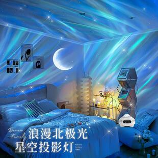 北极光星空投影氛围小夜灯情调满天星卧室灯音响浪漫礼物创意星星