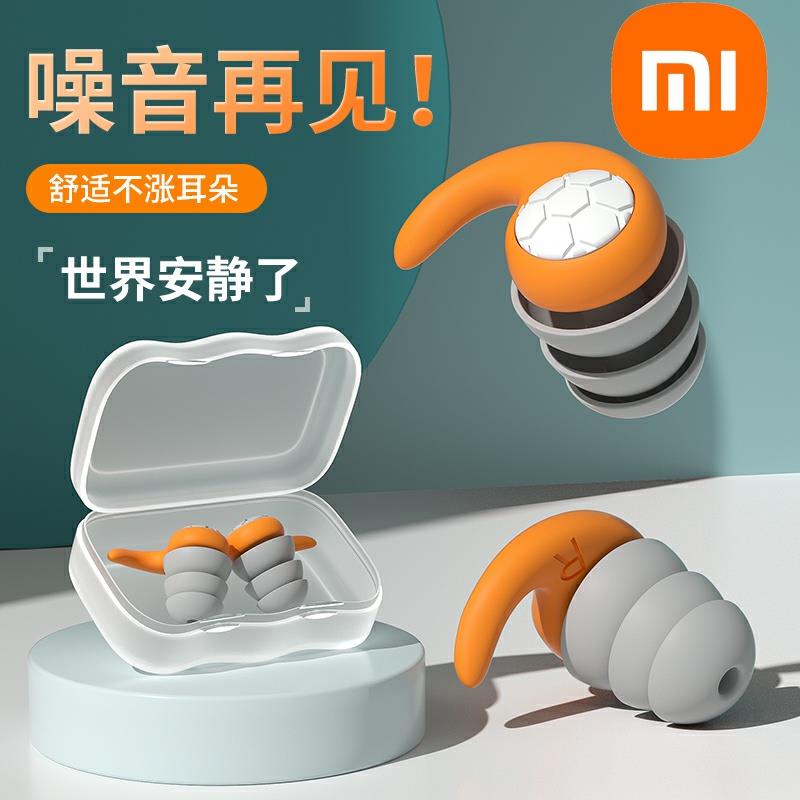 XIAOMI矽胶耳塞睡眠睡觉专用超级隔音耳朵防吵防打呼噜神器学习