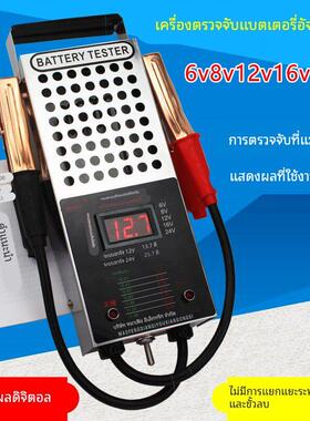 电动车汽车蓄电池测试仪电瓶表电瓶容量检测仪6v8v12v16v24v48v