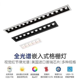 嵌入式射灯led天花客厅长条线性无主灯五头10内嵌防眩护眼格栅灯