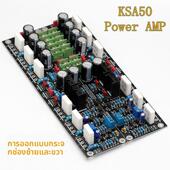 KSA50 音频放大器 件甲类功放零件大功率 纯甲类功放板套件 分立元