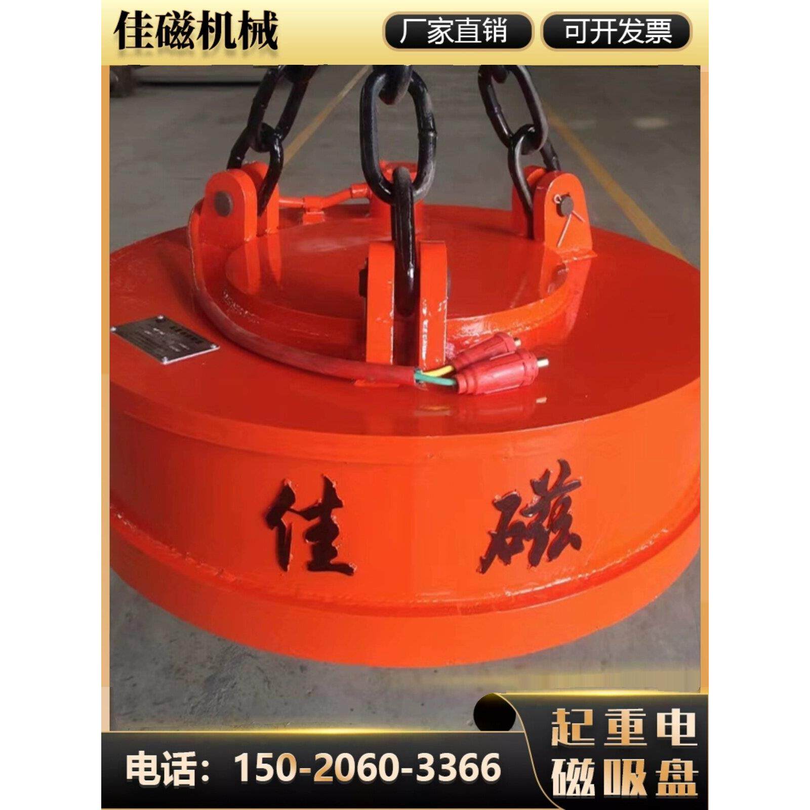起重电磁吸盘强力强磁吊车吸盘龙门吊圆形废料废钢挖掘机电磁吸盘