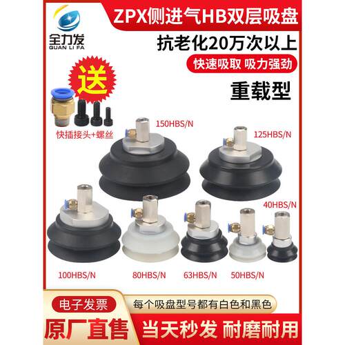 机械手真空吸盘工业ZPX全系列40/50/63HB侧进气双层吸盘金具气动