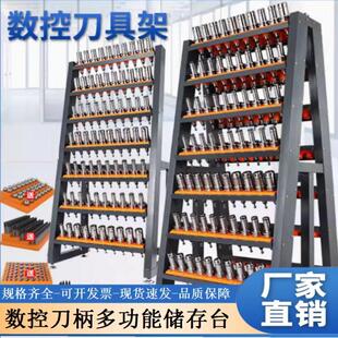 多功能bt40刀柄架cnc加工中心刀具架bt50放刀架收纳储存柜工具车