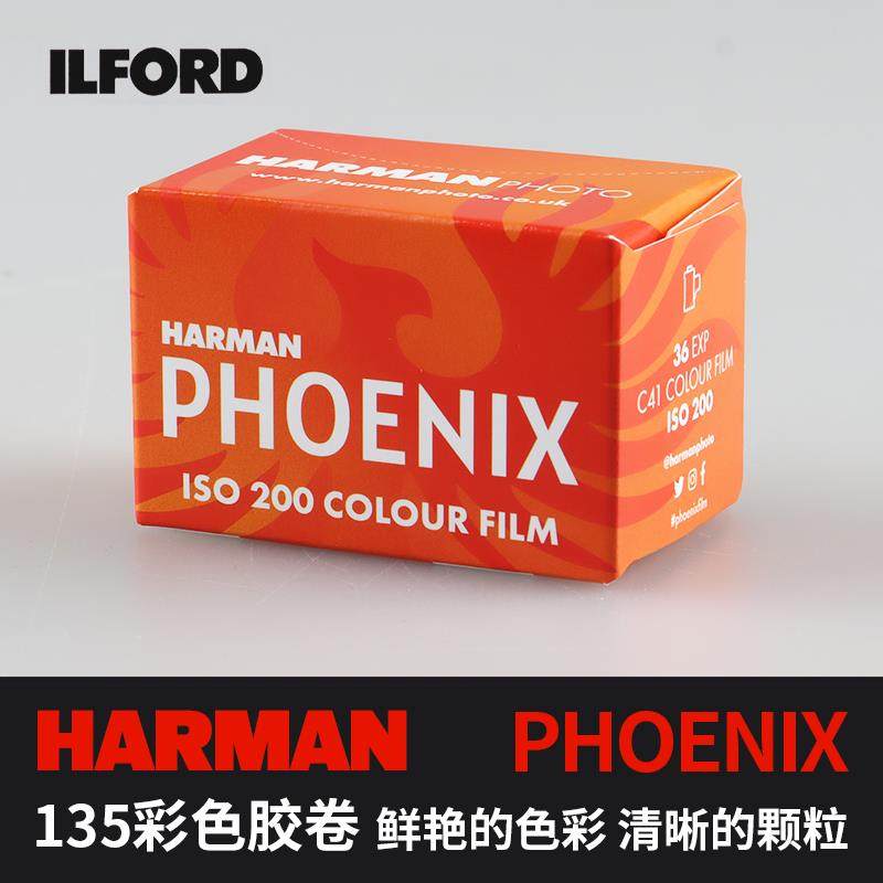 伊尔福Phoenix 200 135彩色胶卷负片哈曼120菲尼克斯HARMAN C41