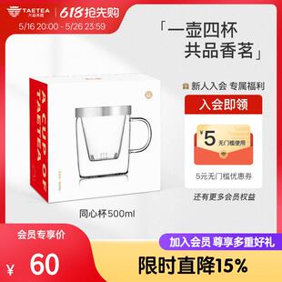 大益茶庭益工坊茶具自带过滤芯泡茶杯茶水分离通透洁净玻璃同心杯