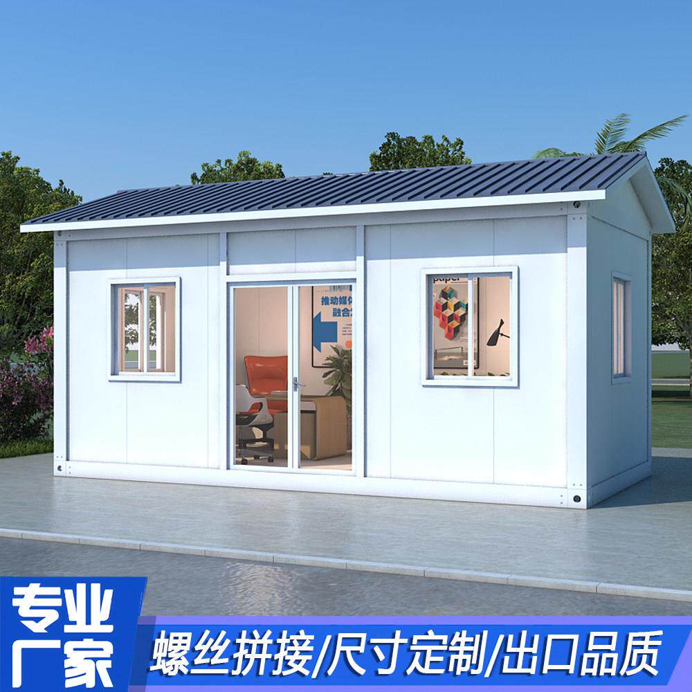集装箱移动房住人彩钢集成房屋办公室定制简易组装可拆卸活动板房