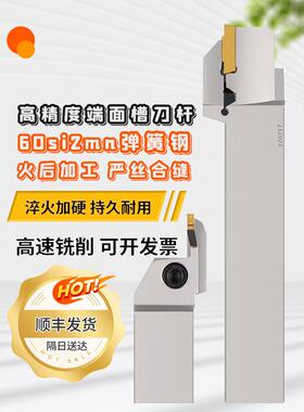 数控外圆端面槽刀杆MGHH1.5 MGHH325R端面弹簧钢白色圆弧槽刀外割