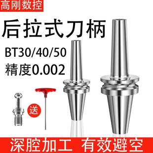 BT30 刀柄后拉刀柄DC6 BT50后拉式 12深腔深孔铣刀抗震刀柄 BT40